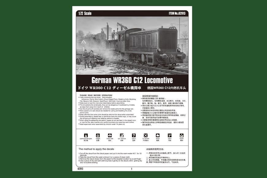 Німецький локомотив 1/72 Wehrmachtslokomotive WR 360 C 12 HobbyBoss 82913 , збірна модель Дг14-1 Хобібос HB82913 фото