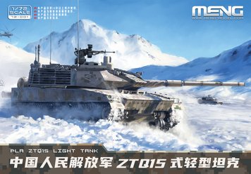 Сборная модель 1/72 Танк PLA ZTQ15 Менг 72-001 72-001 фото