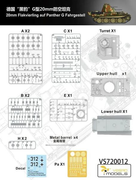 Німецька зенітна САУ 1/72 Флакфірлінг на шасі Пантери (Flakvierling Auf Panther G Fahrgestell) Vespid VS720012 VS720012 фото