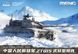 Збірна модель 1/72 Танк PLA ZTQ15 Meng 72-001 72-001 фото 1