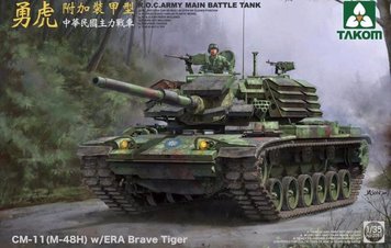 Сборная модель Танк 1/35 Китайская Республика (Тайвань) CM-11 (M-48H) w/ERA Храбрый Тигр ОБТ Таком 2091 2091 фото