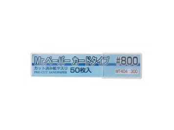 Наждачний папір Mr. Paper Card Type 800 грит, 50 шт Mr.Hobby MT404 MT404 фото