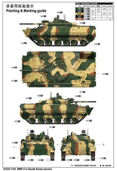Бойова машина піхоти 1/35 БМП-3 Корея Trumpeter 01533 , збірна модель бмп Трумпетер TR01533 фото