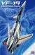 Сборная модель 1/48 прототип Variable Fighter YF-19 Macross Plus Hasegawa 65651 HS65651 фото 1