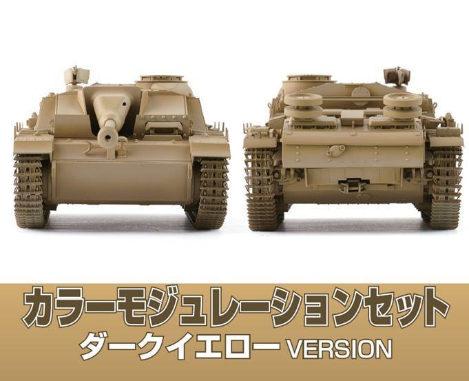 Набір фарб для модуляції Темно-Жовтий Варіант (Dark Yellow Ver.) Mr.Hobby CS582 CS582 фото
