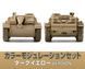 Набір фарб для модуляції Темно-Жовтий Варіант (Dark Yellow Ver.) Mr.Hobby CS582 CS582 фото 4