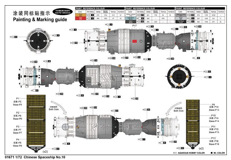 Китайський космічний корабель 1/72 Shenzhou-10 Trumpeter 01671 , збірна модель космічний аппарат Трумпетер TR01671 фото