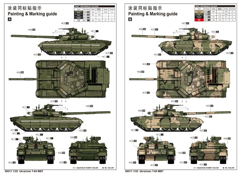 Збірна модель 1/35 Український Т-84 ОБТ Трумпетер 09511 TR09511 фото