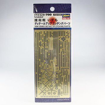 Фототравлення (набір деталювання) 1/700 для вертольотоносця Ізумо (Izumo DDH Detail Up Etching Parts) Hasegawa 72153 HS72153 фото
