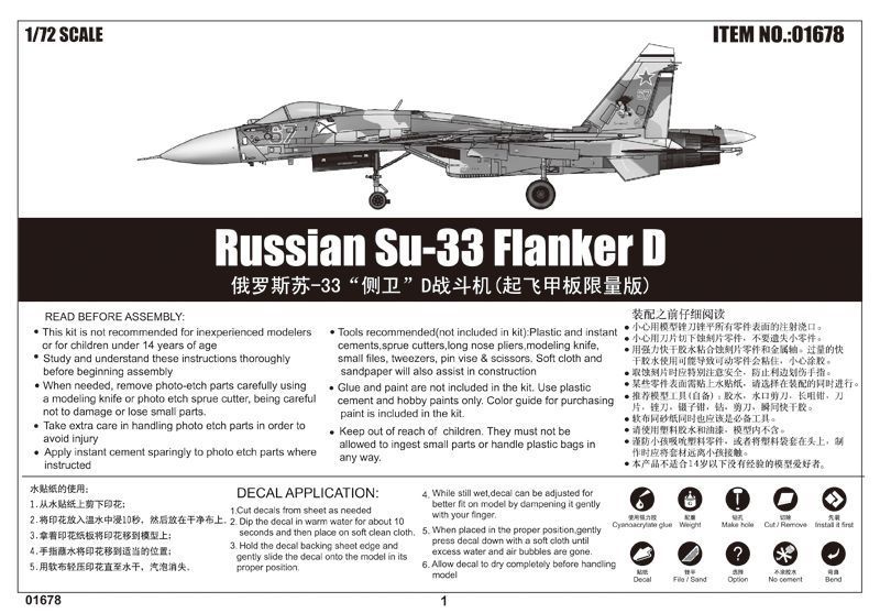 Радянський винищувач із фрагментом палуби 1/72 Су-33 Flanker-D Trumpeter 01678 , збірна модель Трумпетер TR01678 фото