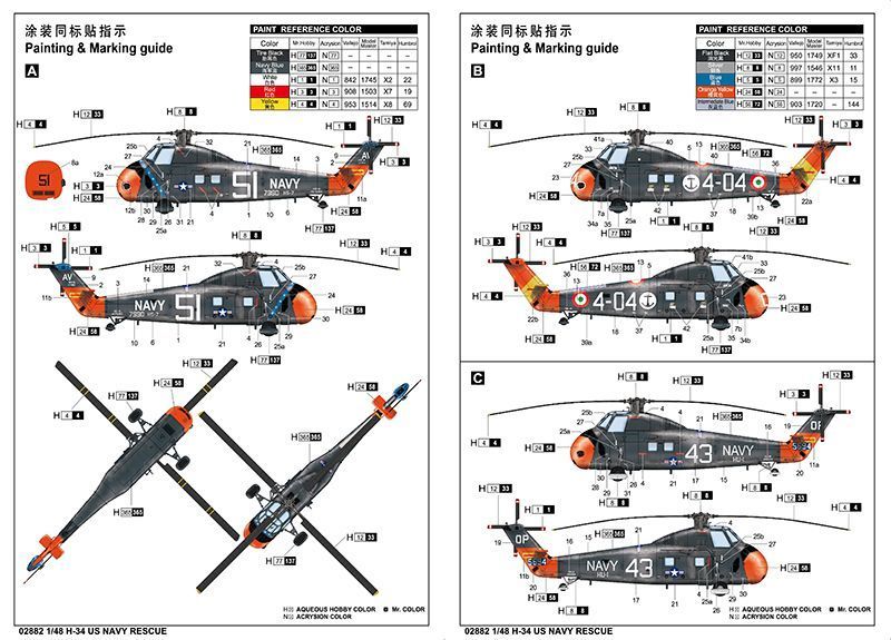 Американський пошуково-рятувальний гелікоптер 1/48 Sikorsky H-34 US Navy Rescue Trumpeter 02882 TR02882 фото