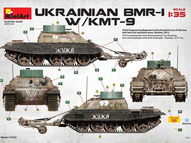 Українська протимінна бронемашина 1/35 БМР-1 з тралом КМТ-9 MiniArt 37043 , збірна модель бім Мініарт MA37043 фото