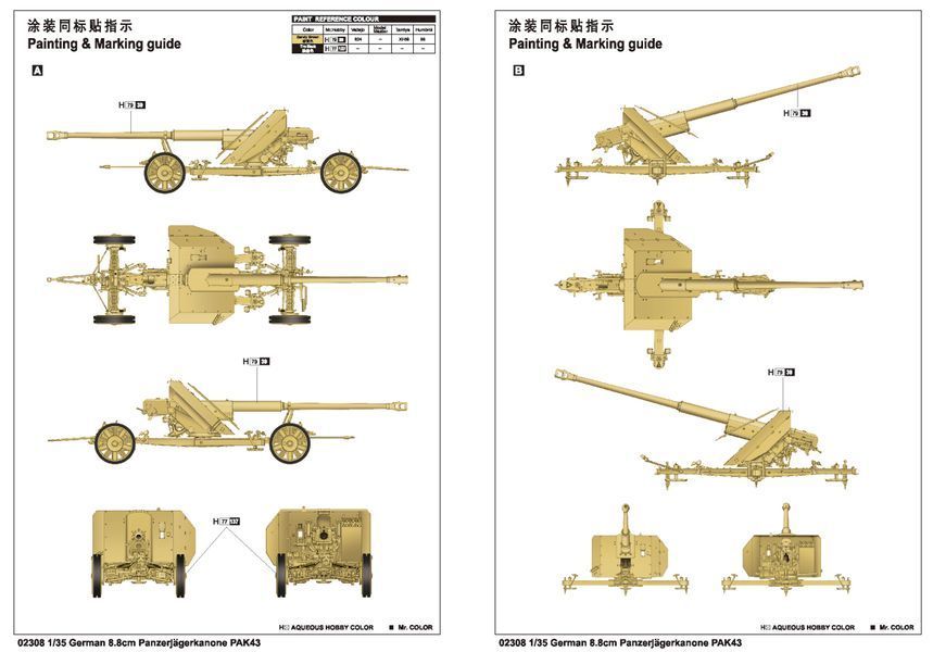 Немецкая полевая пушка 1/35 8.8 cm Pak 43/41 Trumpeter 02308 , сборная модель пушка Пак Трумпетер TR02308 фото