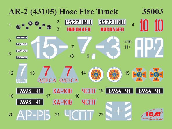 Сборная модель ICM 1/35 АР-2 43105, Пожарный рукавный автомобиль 35003 ICM35003 фото