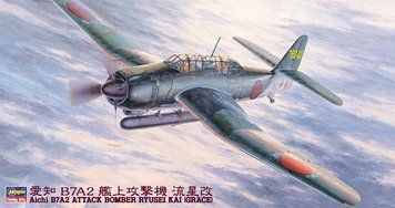 Збірна модель 1/48 японський торпедоносець Aichi B7A2 Attack Bomber Ryusei Kai (Grace) Hasegawa 09149 HS09149 фото