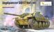 Немецкая ПТ-САУ 1/72 Хетцер (Jagdpanzer 38(T) Hetzer Late Production) Vespid VS720021, сборная модель ПТ-САУ VS720021 фото 1