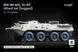 Набір деформованих коліс 1/35 KI-113 для БТР-80 (Trumpeter) Scale X WM-35035W , набір деталювання Скейл Х WM-35035W фото 12
