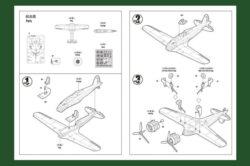 Італійський винищувач 1/72 Macchi MC.200 Saetta HobbyBoss 80291 , збірна модель винищувач Маккі Хобібос HB80291 фото