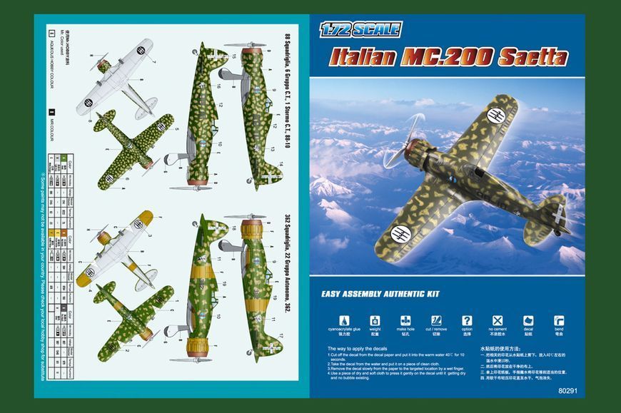 Італійський винищувач 1/72 Macchi MC.200 Saetta HobbyBoss 80291 , збірна модель винищувач Маккі Хобібос HB80291 фото