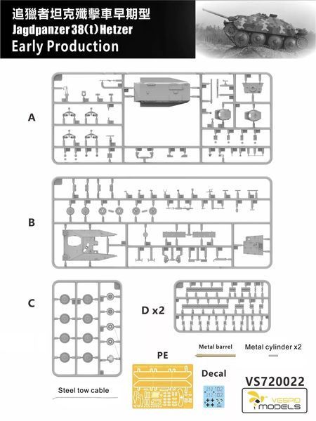 Німецька ПТ-САУ 1/72 Хетцер (Jagdpanzer 38(T) Hetzer Early Production) Vespid VS720022 , збірна модель ПТ-САУ VS720022 фото