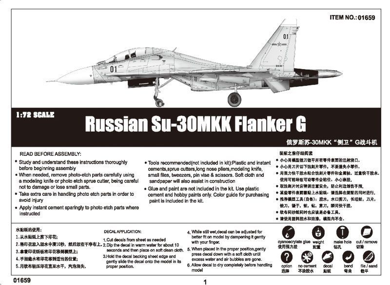Збірна модель 1/72 винищувач Су-30МКК "Флангер G" (Su-30MKK Flanker G) Trumpeter 01659 TR01659 фото