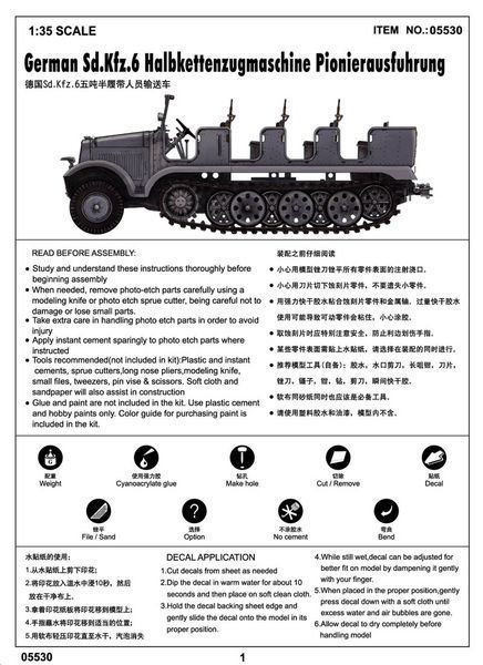 Німецький напівгусеничний тягач 1/35 Sd.Kfz.6 Pionierausf&uuml;hrung Trumpeter 05530 , збірна модель Трумпетер TR05530 фото