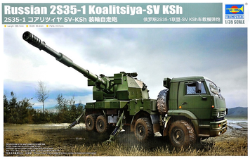 Сучасна самохідна гаубиця 1/35 2С35-1 &laquo;Коалиция-СВ КШ&raquo; Trumpeter 01085 , збірна модель сау Трумпетер TR01085 фото