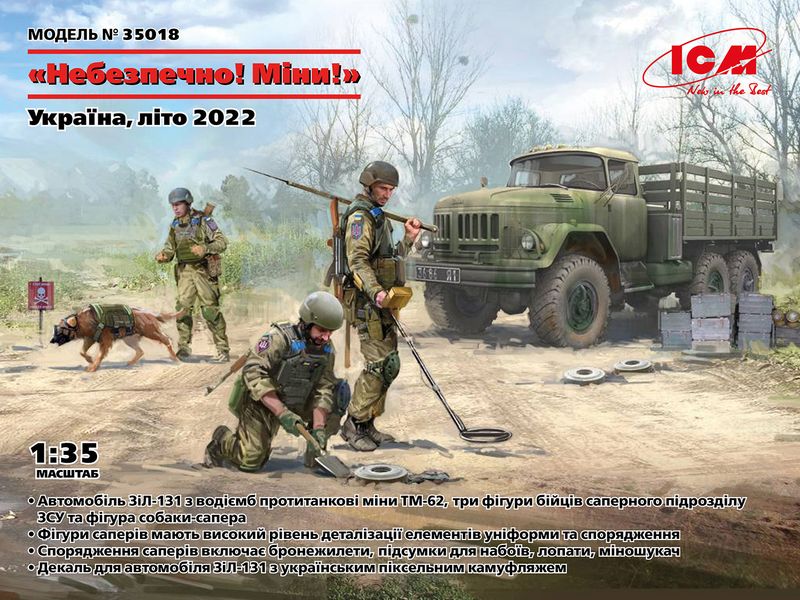 Збірна модель ICM 1/35 "Небезпечно! Міни!" Україна, літо 2022 (35018) ICM35018 фото