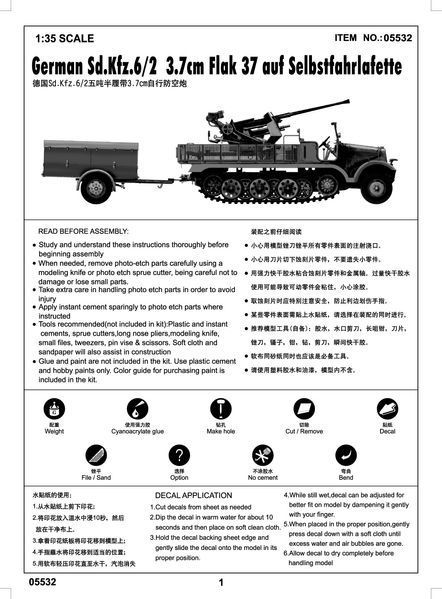 Немецкий самоходный зенитный комплекс 1/35 Sd.Kfz.6/2 3.7cm Flak 37 Trumpeter 05532 , сборная модель Трумпетер TR05532 фото