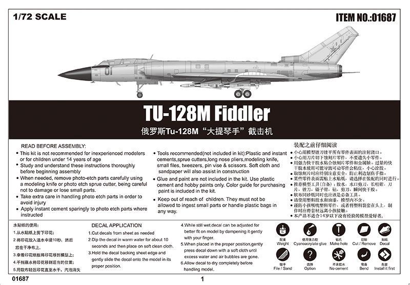 Радянський винищувач-перехоплювач 1/72 Ту-128М Fiddler Trumpeter 01687 , збірна модель Туполєв Трумпетер TR01687 фото