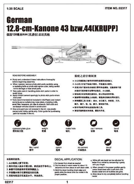 Німецька протитанкова гармата 1/35 12,8 cm Pak 44 (Krupp) Trumpeter 02317 , збірна модель гармата Трумпетер TR02317 фото