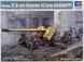 Німецька протитанкова гармата 1/35 12,8 cm Pak 44 (Krupp) Trumpeter 02317 , збірна модель гармата Трумпетер TR02317 фото 1