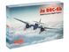Сборная модель ICM 1/48 Ju 88С-6b, Немецкий ночной истребитель 2 Мировой войны 48239 ICM48239 фото 1