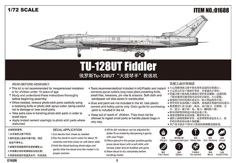 Радянський навчальний винищувач 1/72 Ту-128УТ Fiddler Trumpeter 01688 , збірна модель Туполєв Трумпетер TR01688 фото