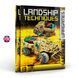 AK Learning Wargames Series 3: наземная техника англ. (Landship Techniques English) AK-Interactive AK594 AK594 фото 1