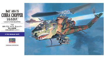 Американский вертолет 1/72 AH-1S Cobra Chopper J.G.S.D.F. Hasegawa 01534 , сборная модель вертолета Хасегава HS01534 фото