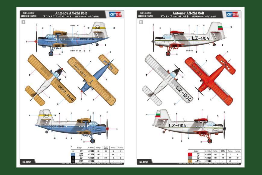 Радянський біплан 1/48 Ан-2М &laquo;Colt&raquo; HobbyBoss 81707 , збірна модель літак Антонов Хобібос HB81707 фото