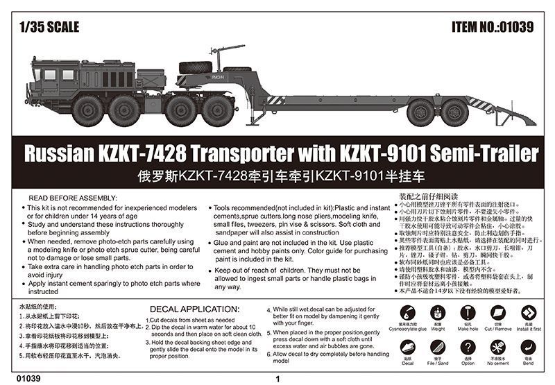 Радянський тягач з напівпричепом 1/35 КЗКТ-7428 &laquo;Русіч&raquo; & КЗКТ-9101 Trumpeter 01039 , збірна модель Трумпетер TR01039 фото
